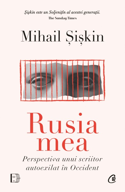 Mihail Șișkin - Rusia mea - Curtea Veche Publishing